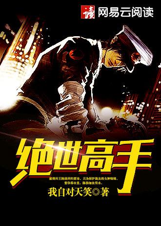 盗墓往事在线观看